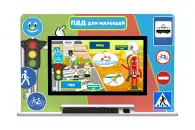 Интерактивный комплекс ПДД Пешеходик 2 23,8 дюйма