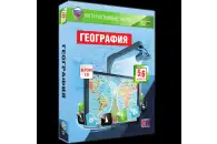 Интерактивные карты Начальный курс географии, 5–6 классы