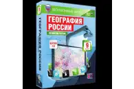 Интерактивные карты География России. Население и хозяйство, 8–9 классы