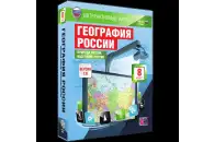 Интерактивные карты География России. Природа России, 8–9 классы