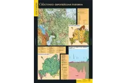 Комплект таблиц Рельеф (10 таблиц)1