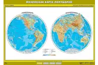 Комплект настенных учебных карт для 5–6 классов, 12 карт