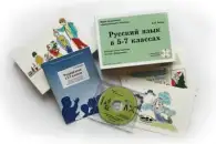 Альбом Русский язык в 5–7 классах. Орфография