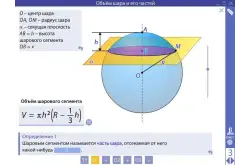Интерактивные плакаты. Стереометрия1