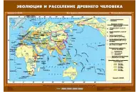 Комплект настенных карт История Древнего мира, 5 класс, 15 карт