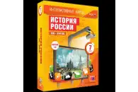 Интерактивные карты История России XVII–XVIII веков, 7 класс