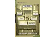 Комплект таблиц Всемирная история (обобщающие таблицы) (5 таблиц)