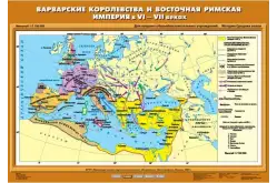 Комплект настенных карт История Средних веков, 6 класс, 13 карт1