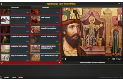 Электронное учебное пособие История русских царей. Цари Смутного времени1