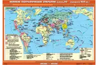 Комплект настенных карт История Нового времени, 7 класс, 11 карт