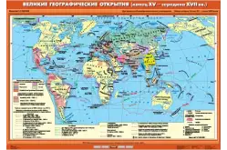 Комплект настенных карт История Нового времени, 7 класс, 11 карт1