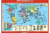 Комплект настенных карт Новейшая история, 9 класс, 13 карт