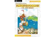 Интерактивные плакаты. История России (IX–XVII вв.)