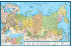 Россия (политико-административная) на английском языке 120x76 см1