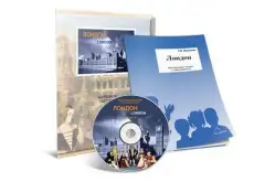 Лондон (СD-диск)1