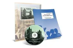 Знакомство с Великобританией (СD-диск)1