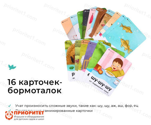 Комплект логопедических карточек «Бормоталки» комплектация
