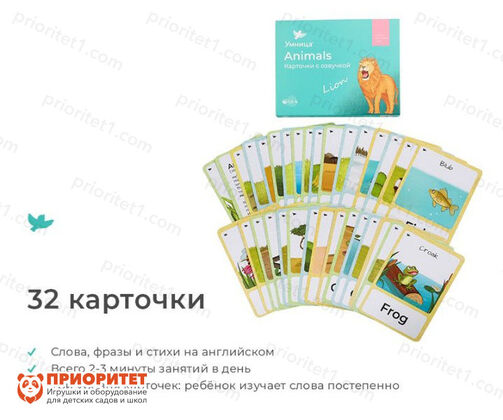Развивающий комплект карточек на английском языке «Animals» состав
