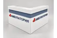 Стол угловой Амбулатория
