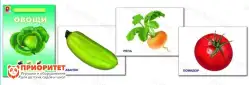 Демонстрационный материал «Овощи» (пособия для детей от 4 лет)1