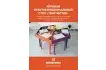 Игровой многофункциональный стол «Творчество» методичка
