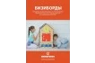 Набор бизибордов «Африканские жители» (бегемот, крокодил) методичка