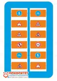 Игровая панель «Дорожные знаки» для детского сада1