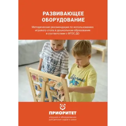 Набор карточек «Животные и растения» методичка