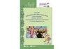 Книга «Создание современной образовательной среды с использованием технологии В.В.Воскобовича «Сказочные лабиринты игры»