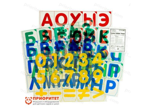 Комплект «Буквы, цифры, знаки на прозрачной основе»
