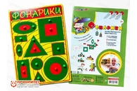 Игра «Фонарики» (красно-зеленые)