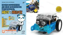Учебно-методический комплект на базе робота Makeblock mBot1