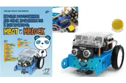 Учебно-методический комплект на базе робота Makeblock mBot1