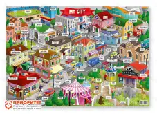 Дидактический плакат «My city/Мой город. Изучаем английский»1