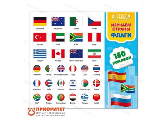 Комплект наклеек «Изучаем страны. Флаги»