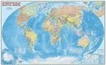 Настенная карта «Мир Политический» на картоне