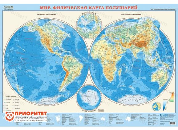 Настенная карта «Мир. Физическая карта полушарий»