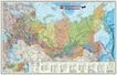Настенная карта «Российская Федерация. Субъекты федерации» 124x80 см
