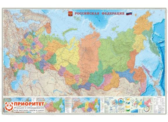 Настенная карта «Российская Федерация» на картоне 230x150 см