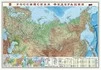 Настенная карта «Россия. Физическая» 101x69