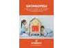 Бизиборд «Доброе утро» методичка