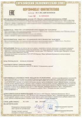 Сертификат игрушки из дерева тех регламент