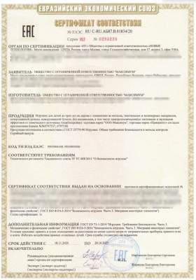 Сертификат игрушки техтребования