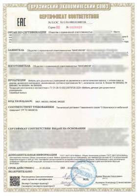 Сертификат2