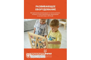 Методичка Развивающая панель «Детям о ПДД»