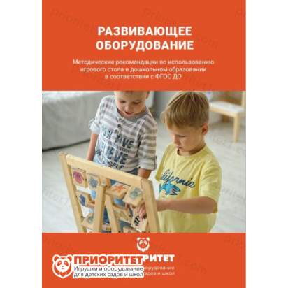 Развивающая панель «Детям о ПДД» методичка