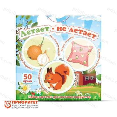 Набор карточек «Летает - не летает»