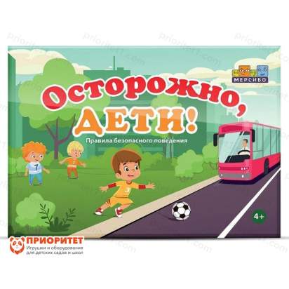 Набор карточек «Осторожно, дети!»