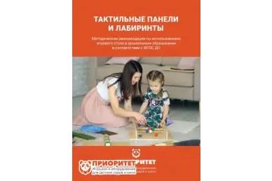 Методичка Межполушарная доска №15