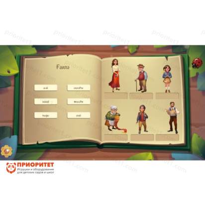 Интерактивный комплекс «Региональный компонент Башкирия» (25 дюймов) 9